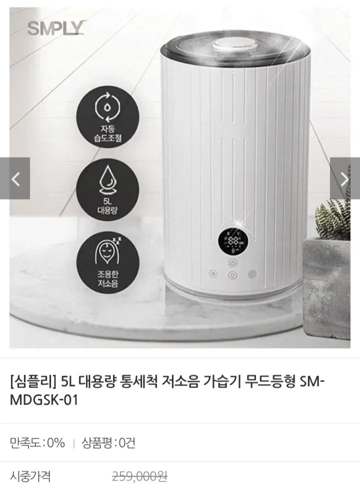 5L 가습기 무드등